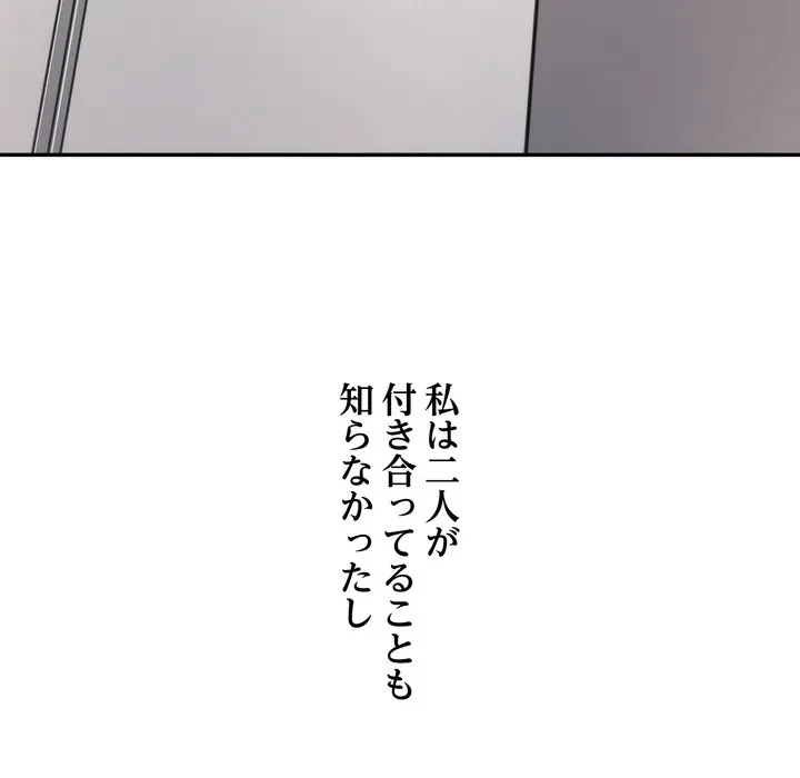 渇き～15人の男に出会うまで～ 第12話 - 8