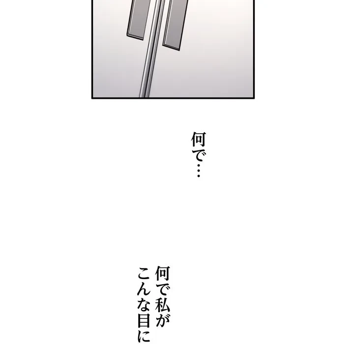 渇き～15人の男に出会うまで～ 第12話 - 11