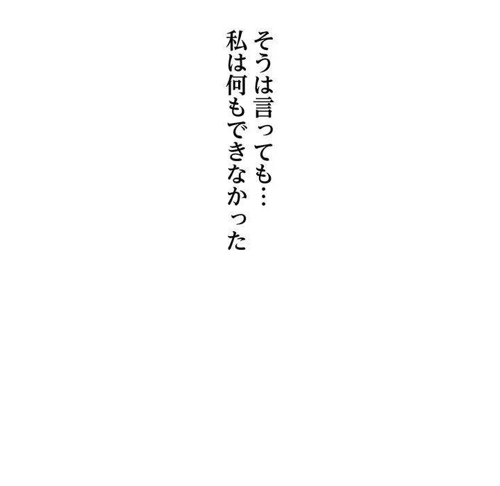 渇き～15人の男に出会うまで～ 第12話 - 13