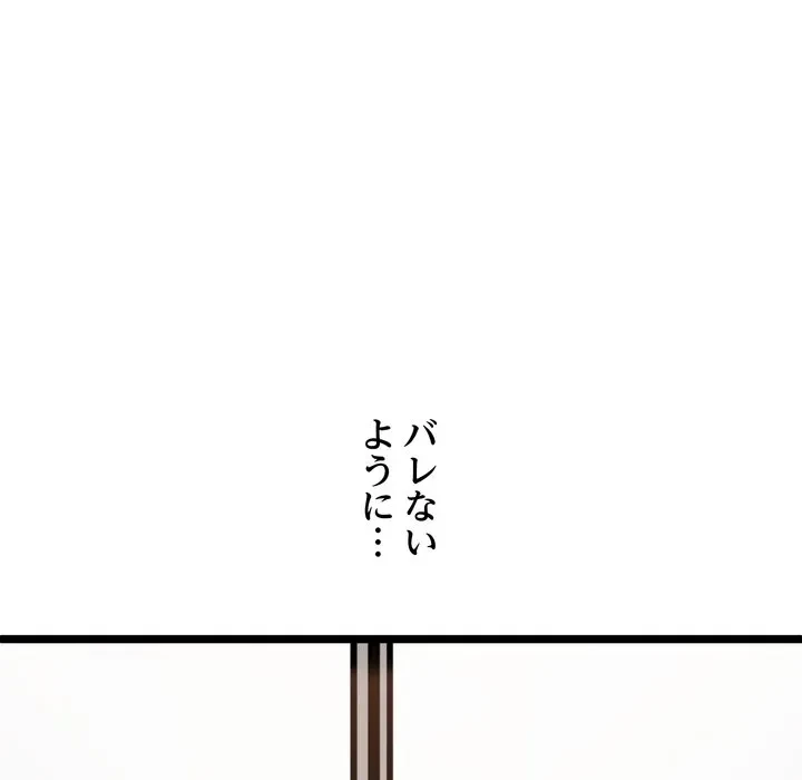 渇き～15人の男に出会うまで～ 第12話 - 14