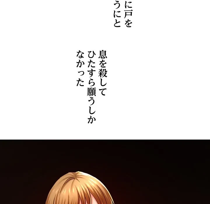 渇き～15人の男に出会うまで～ 第12話 - 16