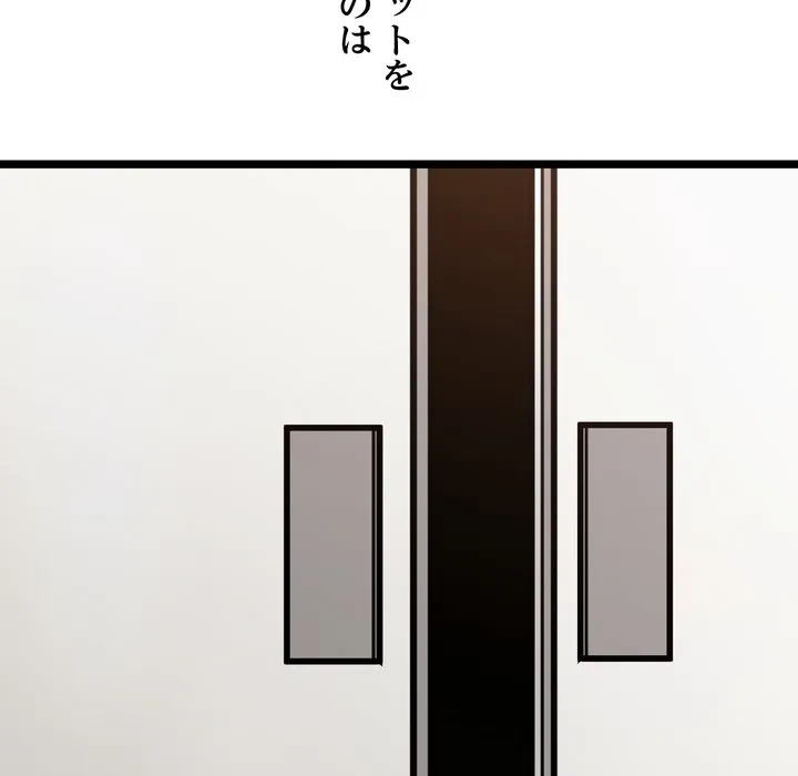 渇き～15人の男に出会うまで～ 第12話 - 18