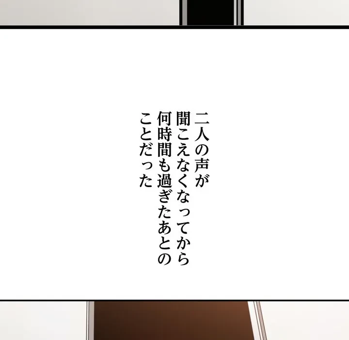 渇き～15人の男に出会うまで～ 第12話 - 19