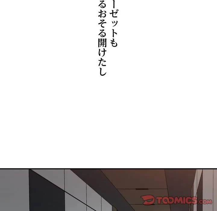 渇き～15人の男に出会うまで～ 第12話 - 21