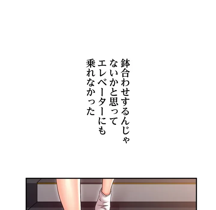 渇き～15人の男に出会うまで～ 第12話 - 26