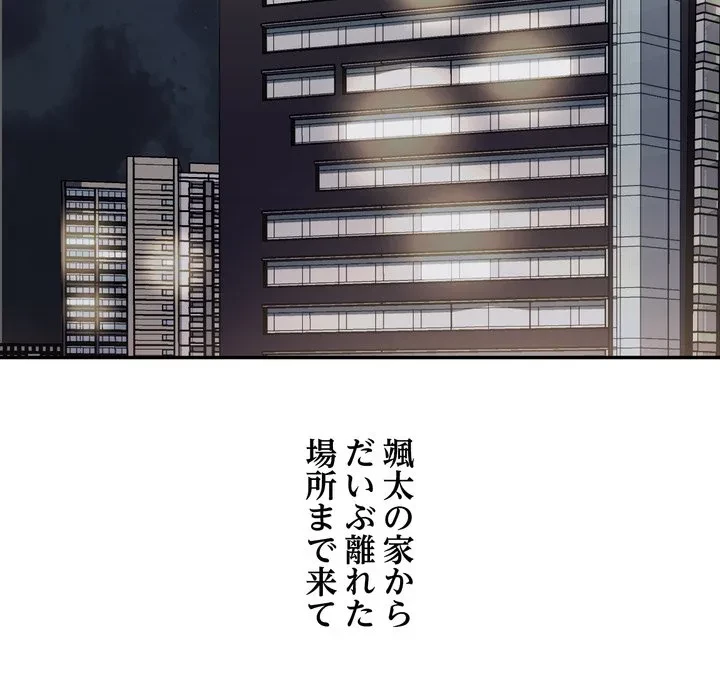 渇き～15人の男に出会うまで～ 第12話 - 31