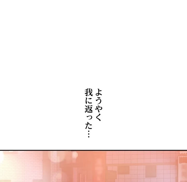 渇き～15人の男に出会うまで～ 第12話 - 32
