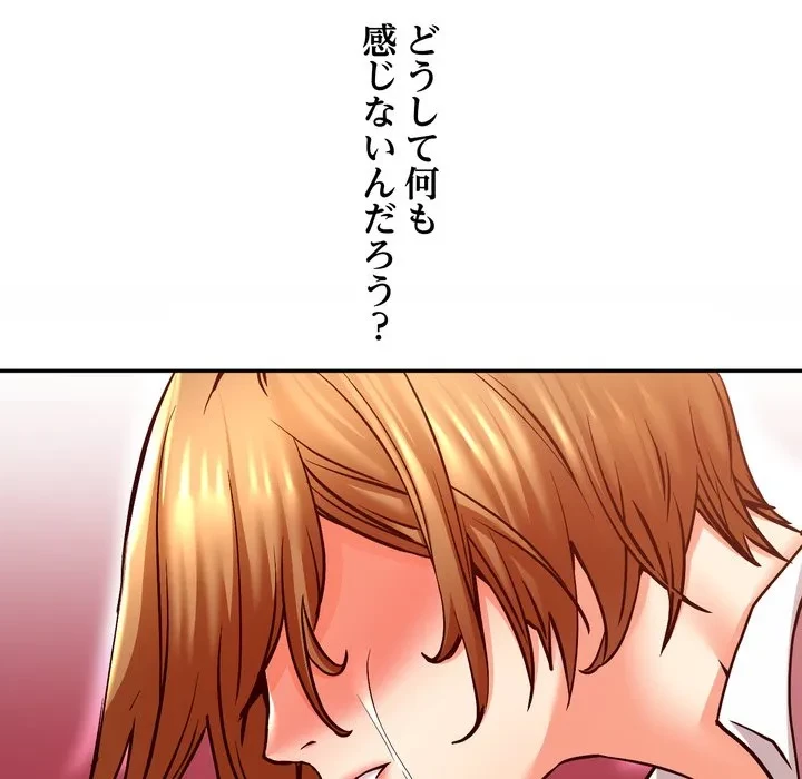 渇き～15人の男に出会うまで～ 第12話 - 40