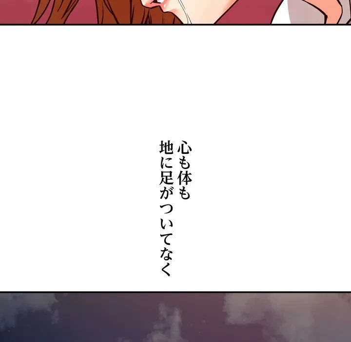 渇き～15人の男に出会うまで～ 第12話 - 41