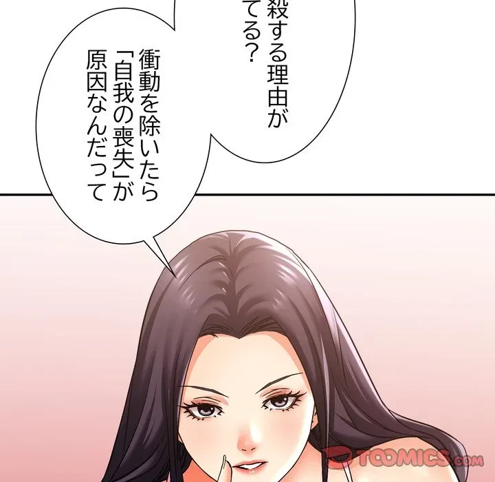 渇き～15人の男に出会うまで～ 第12話 - 51