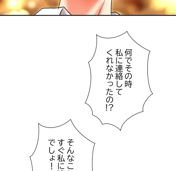 渇き～15人の男に出会うまで～ 第12話 - 64