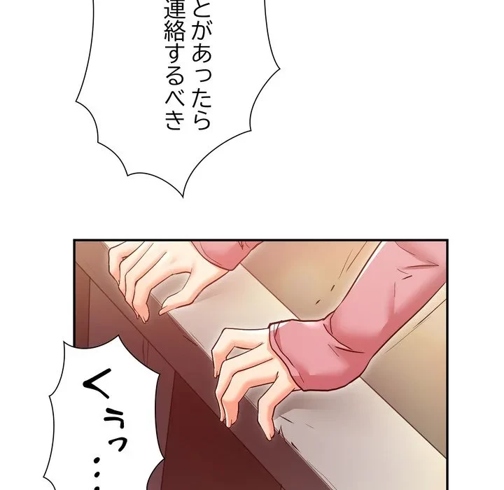 渇き～15人の男に出会うまで～ 第12話 - 65