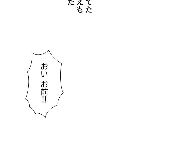 渇き～15人の男に出会うまで～ 第12話 - 70