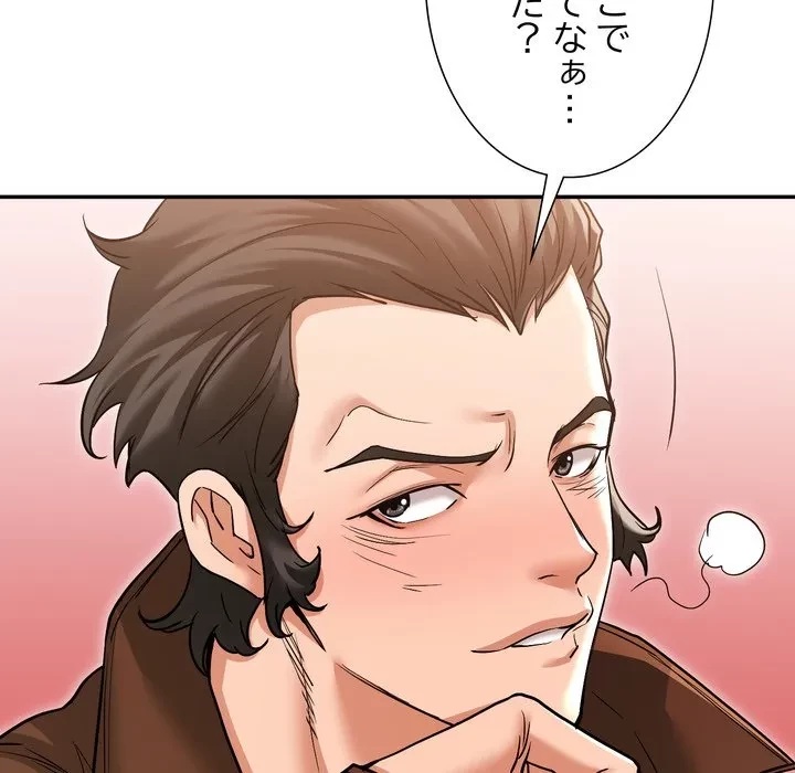 渇き～15人の男に出会うまで～ 第12話 - 79