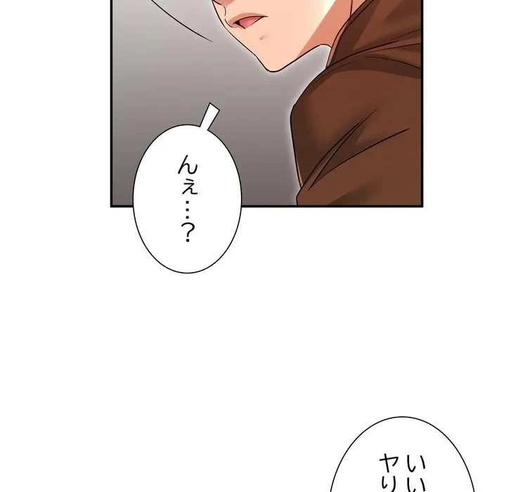 渇き～15人の男に出会うまで～ 第12話 - 90
