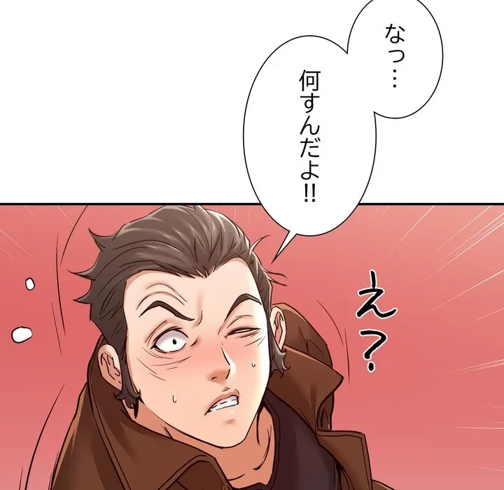 渇き～15人の男に出会うまで～ 第12話 - 97