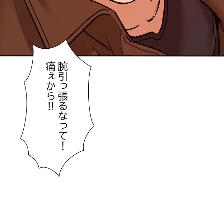 渇き～15人の男に出会うまで～ 第12話 - 100