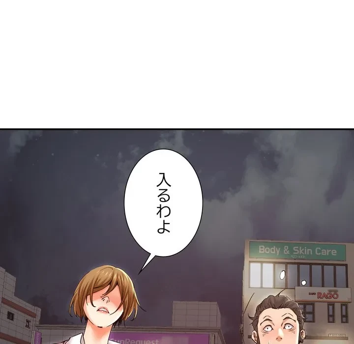 渇き～15人の男に出会うまで～ 第12話 - 103