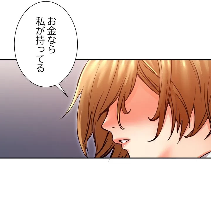 渇き～15人の男に出会うまで～ 第12話 - 106