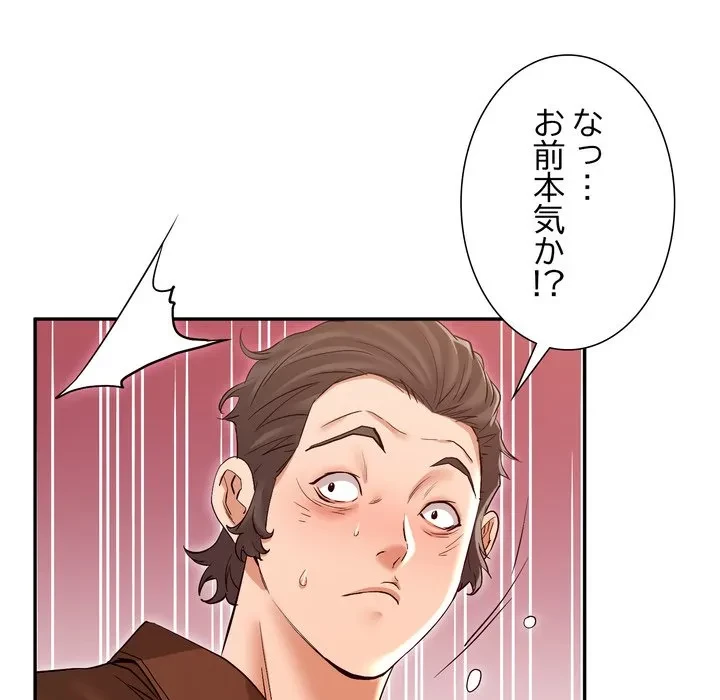 渇き～15人の男に出会うまで～ 第12話 - 107