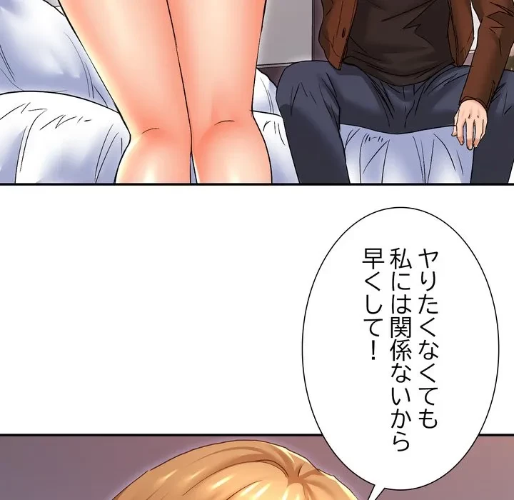 渇き～15人の男に出会うまで～ 第12話 - 114