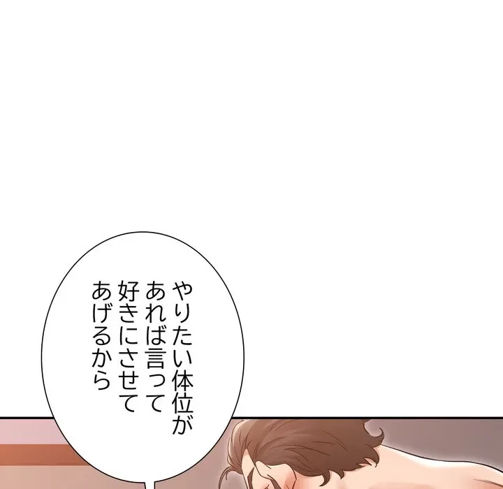 渇き～15人の男に出会うまで～ 第12話 - 119
