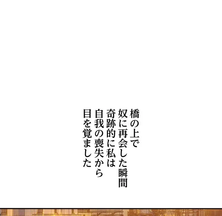 渇き～15人の男に出会うまで～ 第12話 - 132
