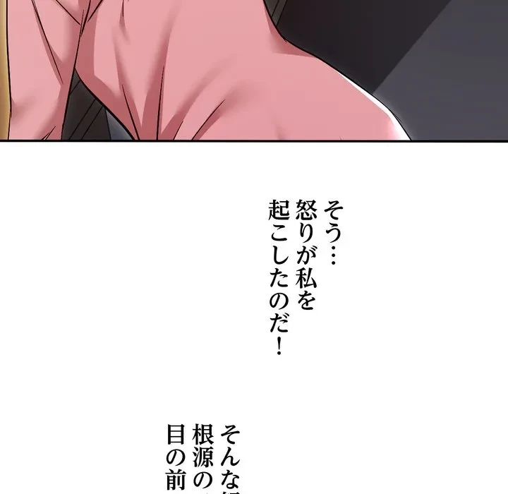 渇き～15人の男に出会うまで～ 第12話 - 134
