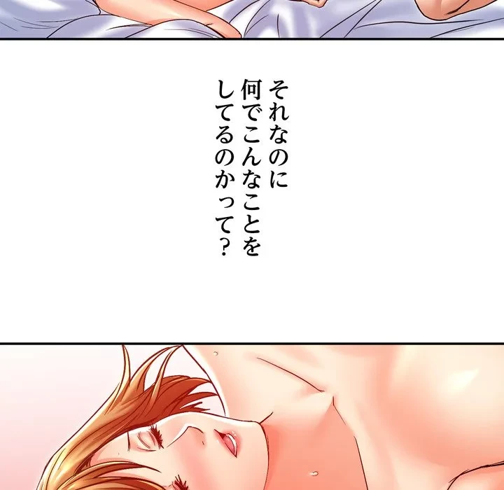 渇き～15人の男に出会うまで～ 第12話 - 136