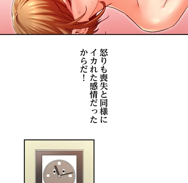 渇き～15人の男に出会うまで～ 第12話 - 137
