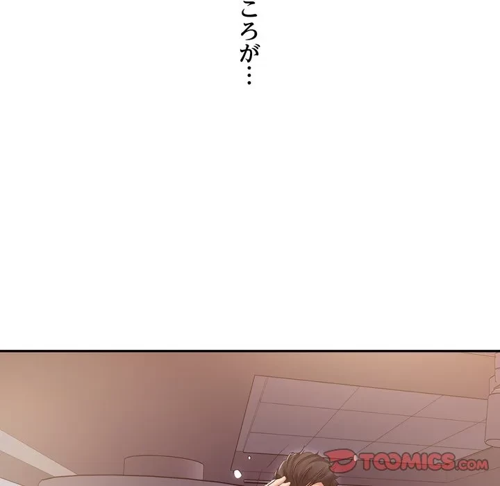 渇き～15人の男に出会うまで～ 第12話 - 141