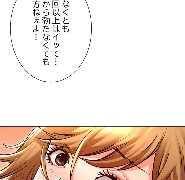 渇き～15人の男に出会うまで～ 第12話 - 146