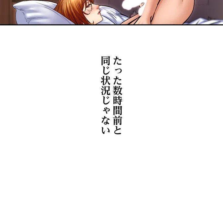 渇き～15人の男に出会うまで～ 第13話 - 8