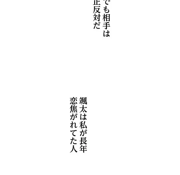 渇き～15人の男に出会うまで～ 第13話 - 10