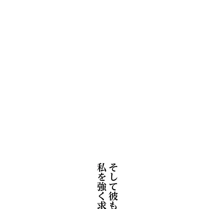 渇き～15人の男に出会うまで～ 第13話 - 12