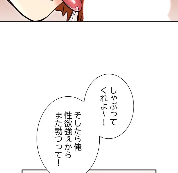 渇き～15人の男に出会うまで～ 第13話 - 14