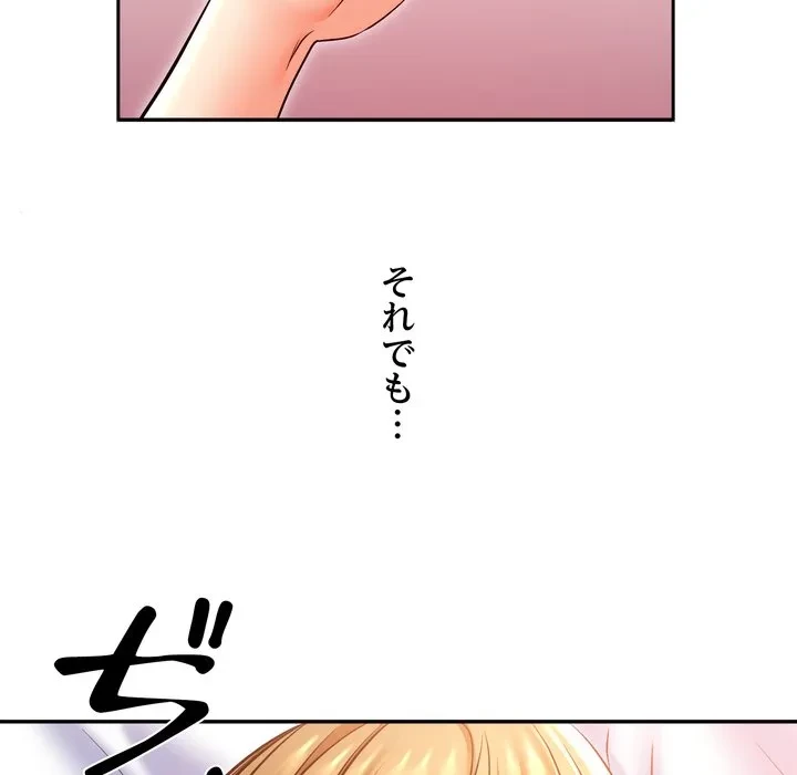 渇き～15人の男に出会うまで～ 第13話 - 20