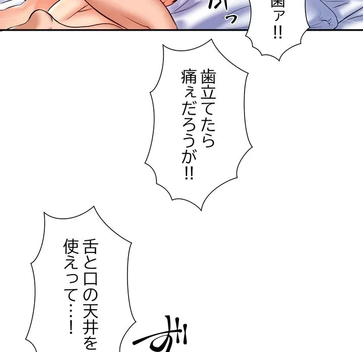 渇き～15人の男に出会うまで～ 第13話 - 30