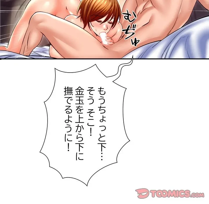 渇き～15人の男に出会うまで～ 第13話 - 33