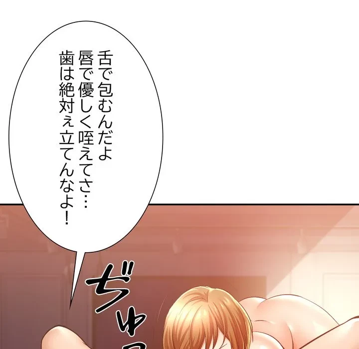 渇き～15人の男に出会うまで～ 第13話 - 34