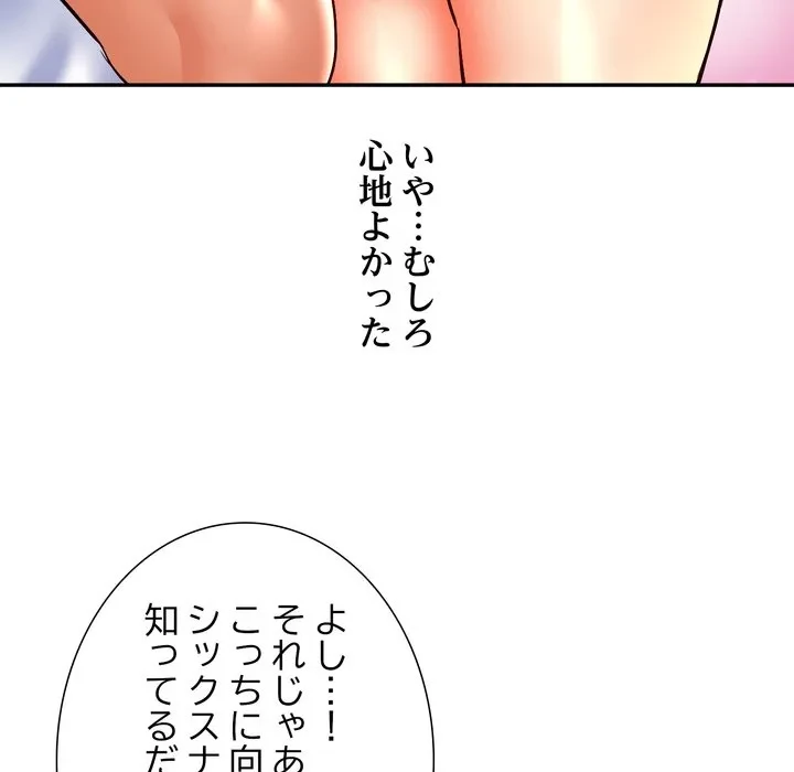 渇き～15人の男に出会うまで～ 第13話 - 38