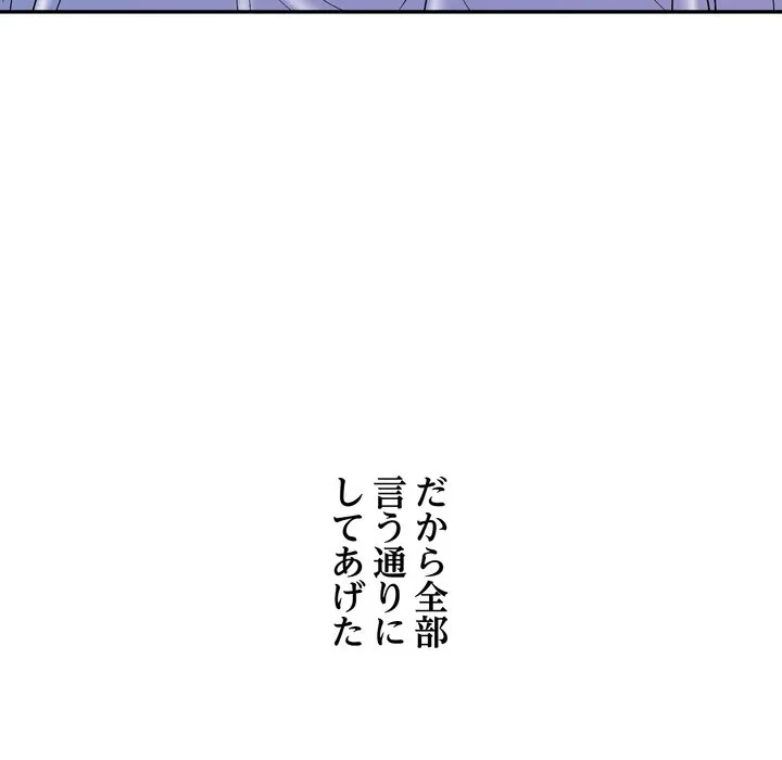 渇き～15人の男に出会うまで～ 第13話 - 40