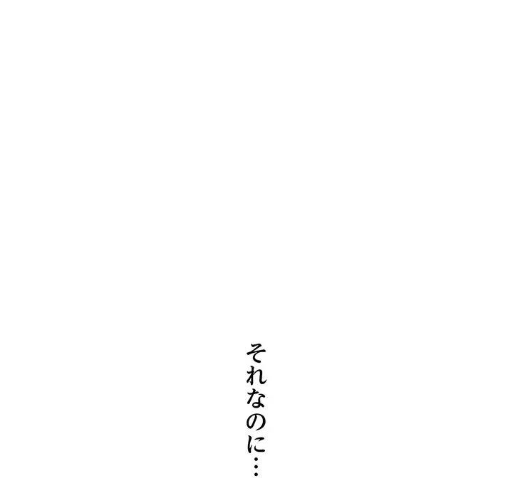 渇き～15人の男に出会うまで～ 第13話 - 43