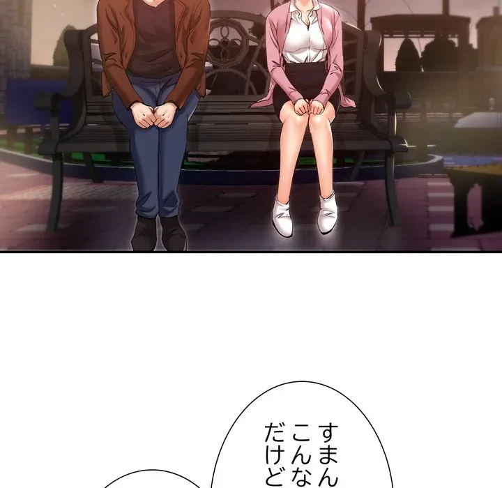 渇き～15人の男に出会うまで～ 第13話 - 48