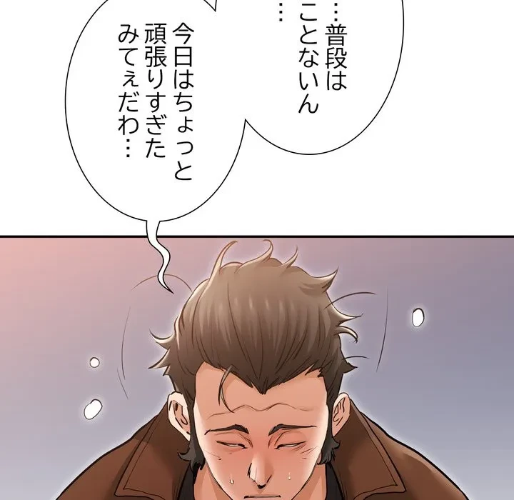渇き～15人の男に出会うまで～ 第13話 - 49