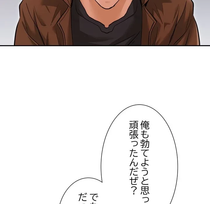 渇き～15人の男に出会うまで～ 第13話 - 50
