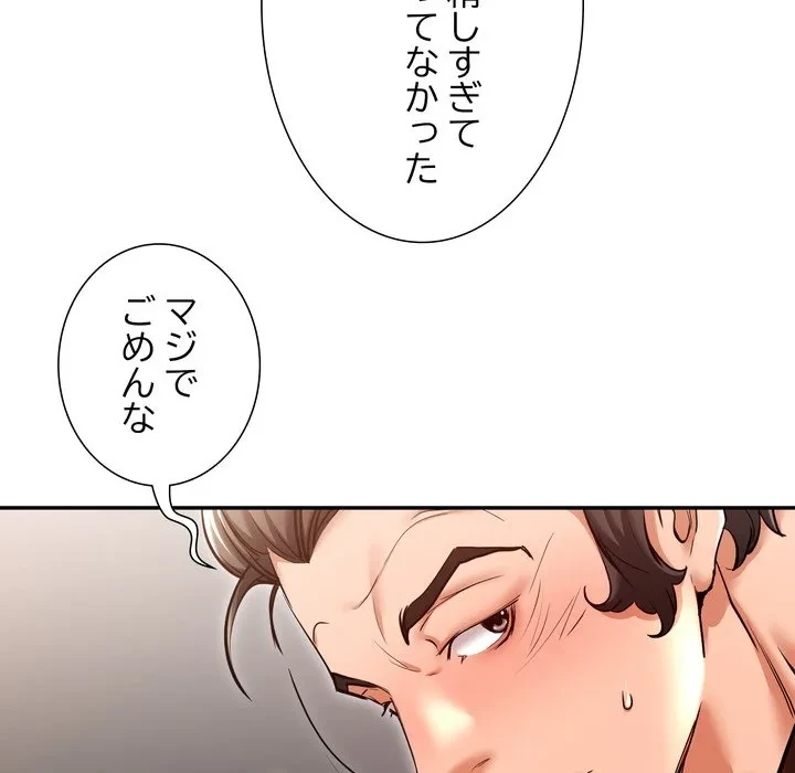 渇き～15人の男に出会うまで～ 第13話 - 52