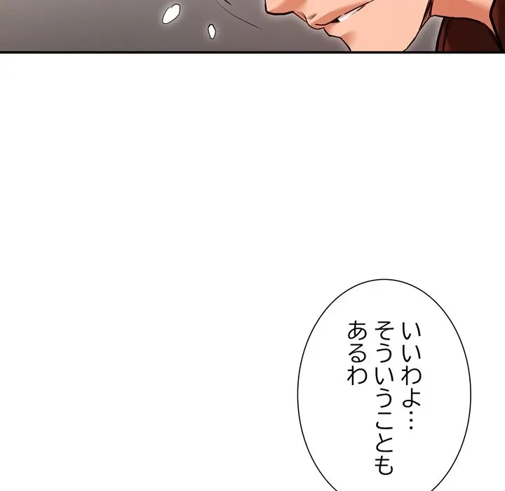 渇き～15人の男に出会うまで～ 第13話 - 53