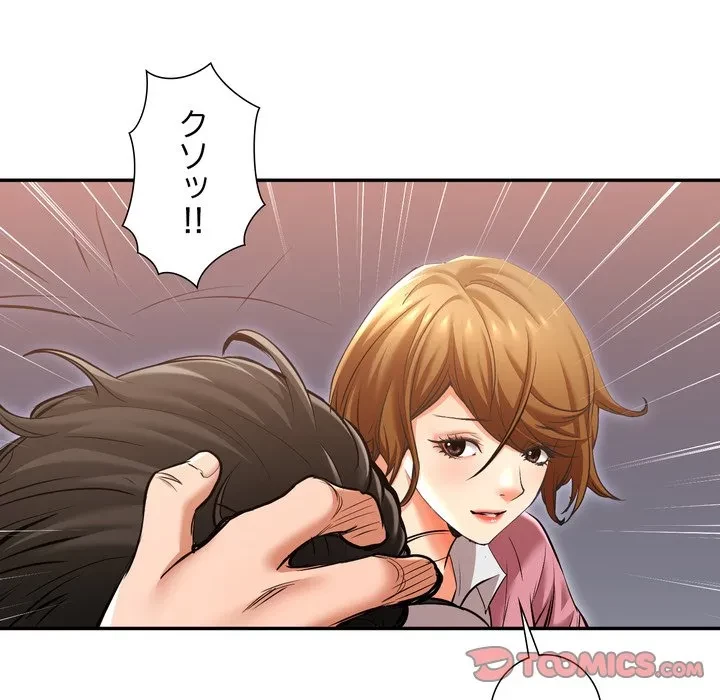 渇き～15人の男に出会うまで～ 第13話 - 57