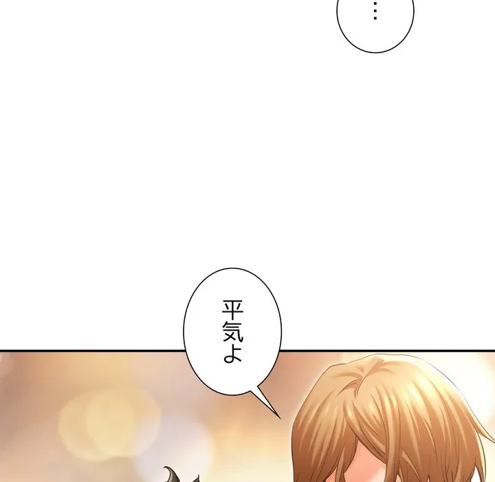 渇き～15人の男に出会うまで～ 第13話 - 58
